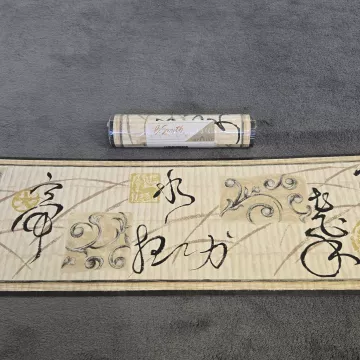 B Smith Imperial Calligraphy Beige Wallpaper Border Prepasted Vinyl Sealed - Main
